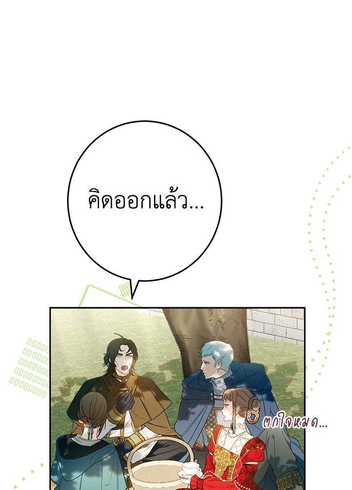 Marriage of Convenience 33 044